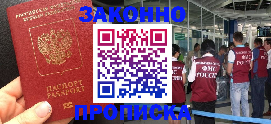 прописка гарантия в Приозерске