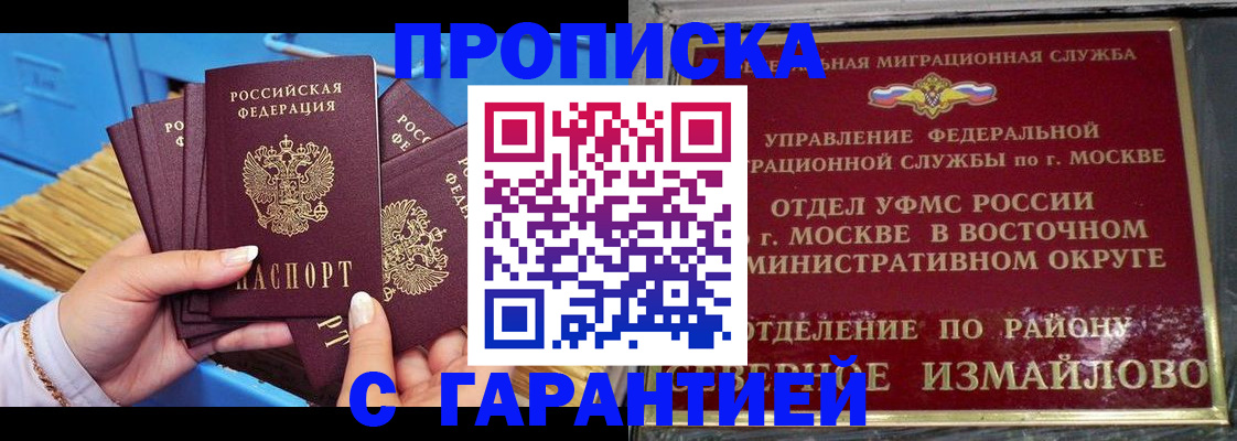 прописка поиск в Приозерске