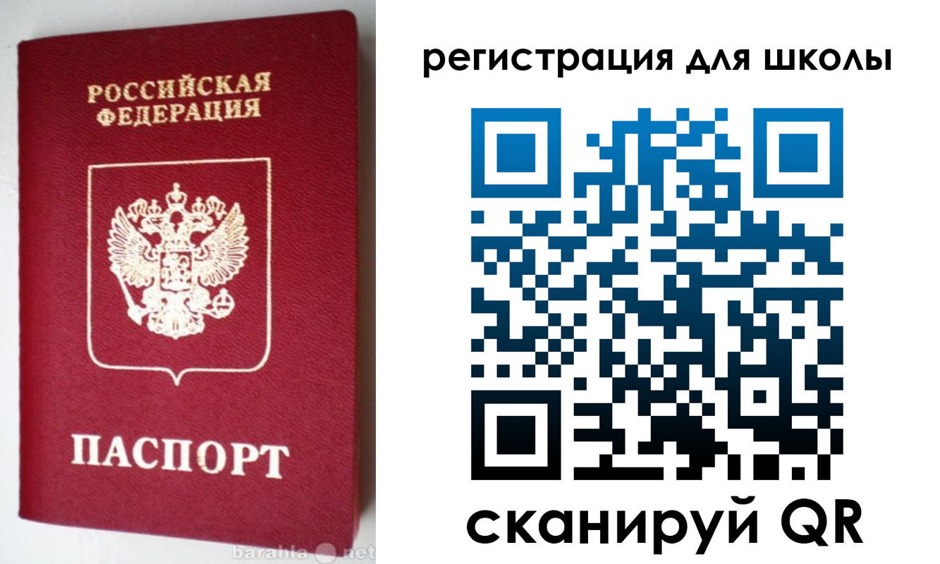 прописка для военкомата в Приозерске