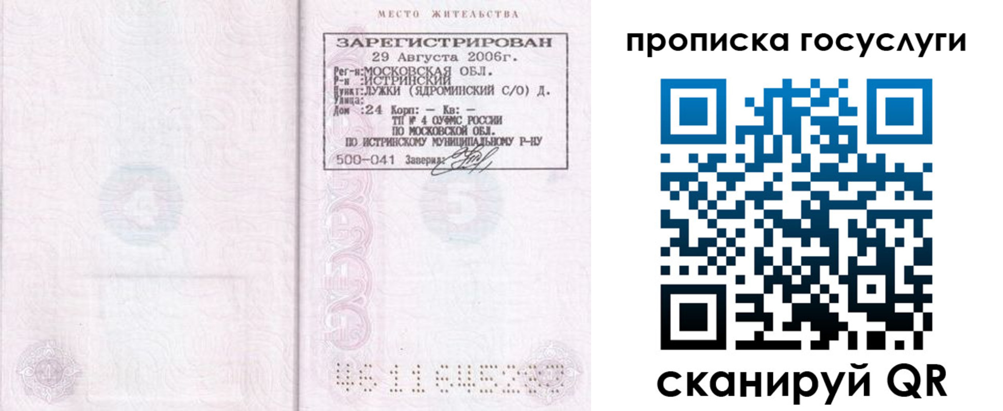 прописка поиск в Приозерске