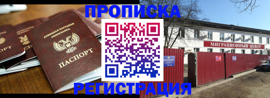 временная регистрация недорого в Приозерске