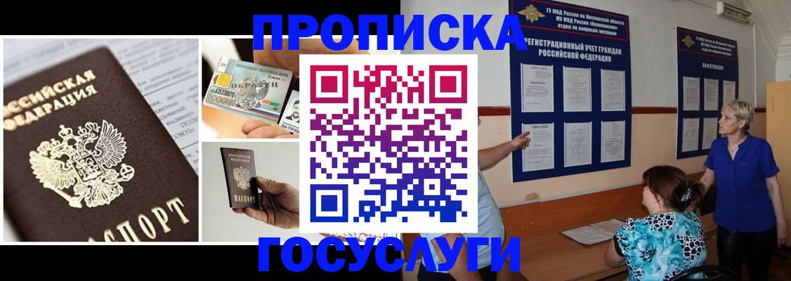 временная регистрация законно в Приозерске