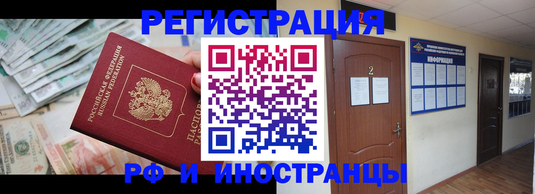 временная регистрация собственник в Приозерске