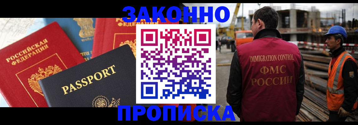 временная регистрация поиск в Приозерске