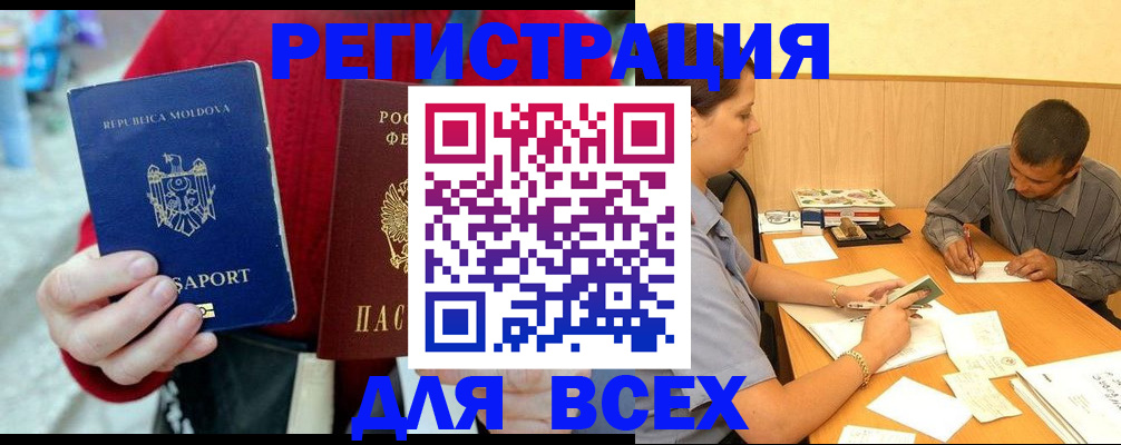 временная регистрация надежно в Приозерске