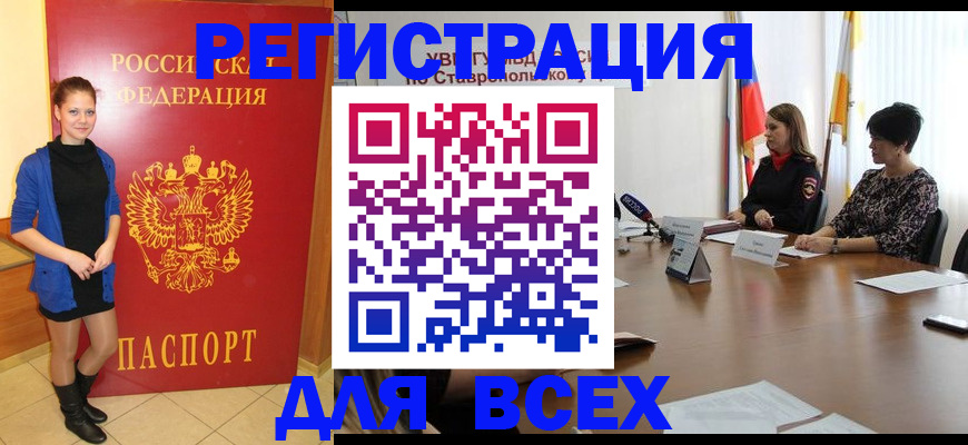 временная регистрация недорого в Приозерске