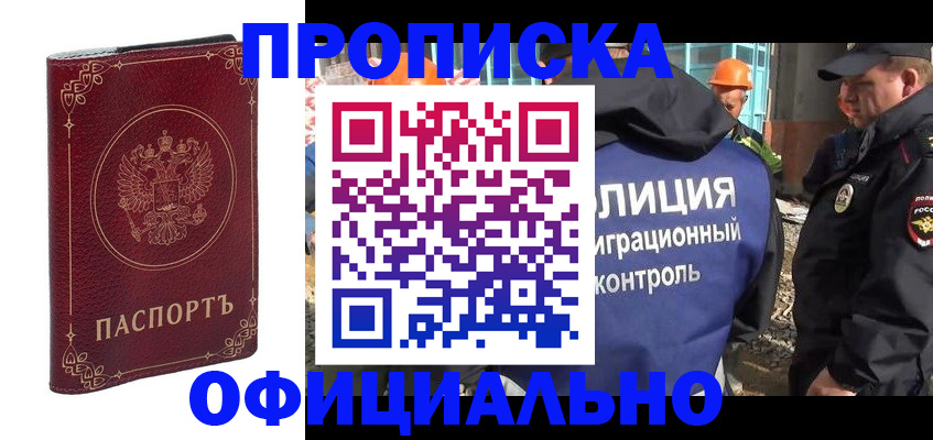 временная регистрация поиск в Приозерске
