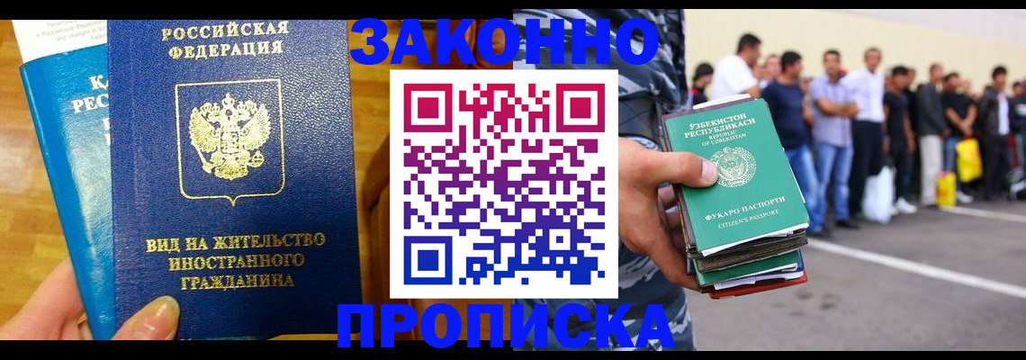 временная регистрация в квартире в Приозерске
