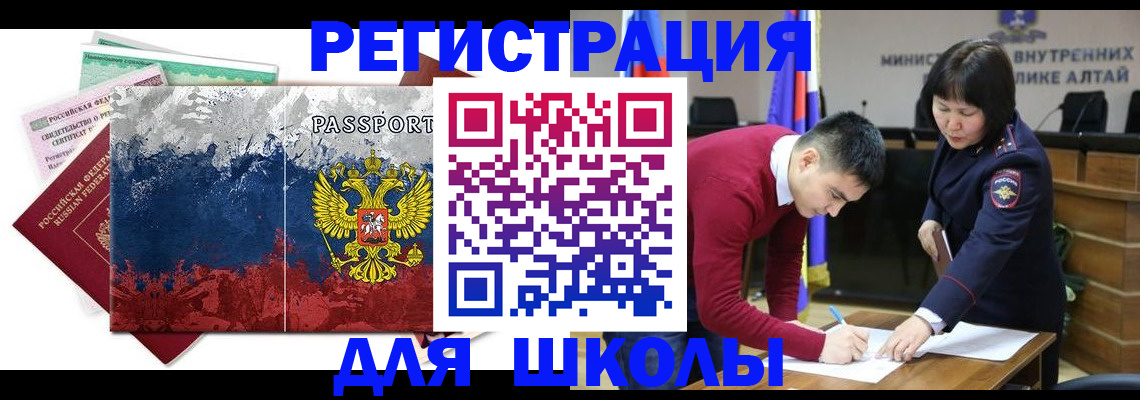 прописка 2025 в Приозерске