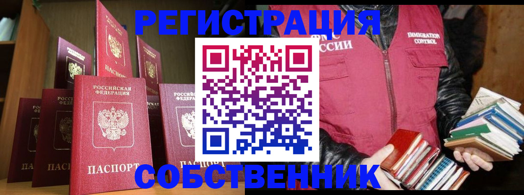 временная регистрация гарантия в Приозерске