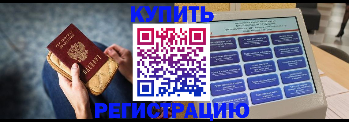 прописка поиск в Приозерске